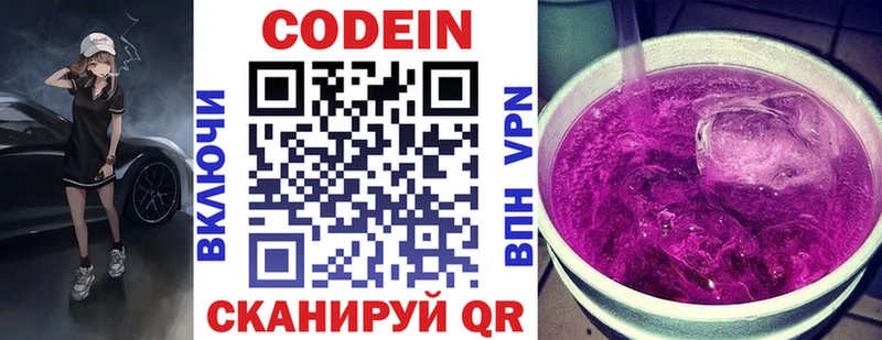 Кодеиновый сироп Lean напиток Lean (лин)  Курчатов 