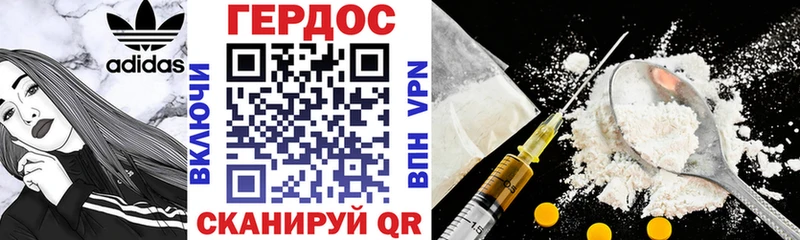 ГЕРОИН хмурый  купить наркоту  Курчатов 