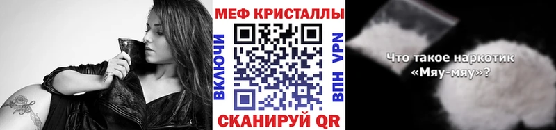 МЕФ VHQ  Курчатов 