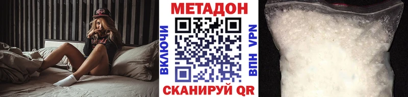 дарк нет состав  Курчатов  кракен как зайти  Метадон VHQ  наркота 