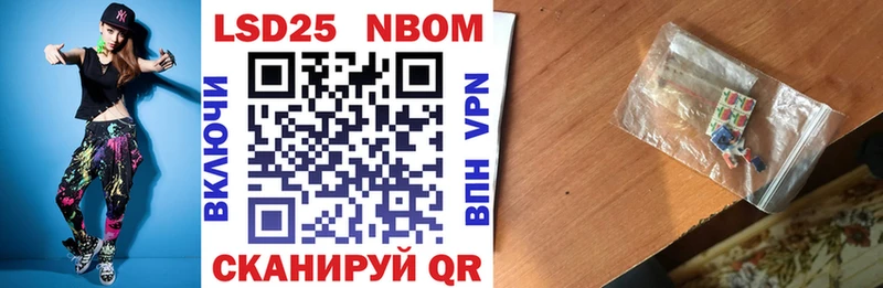 Марки NBOMe 1,5мг  Курчатов 